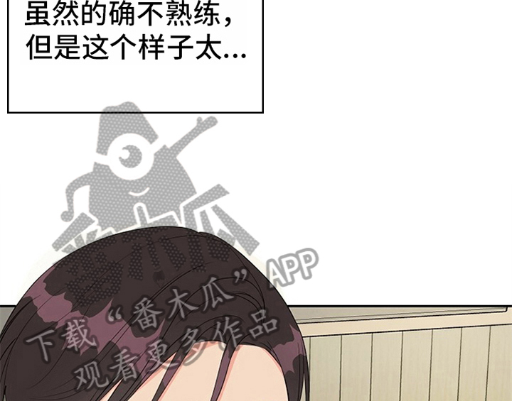 《创作灵感》漫画最新章节第12章：答应免费下拉式在线观看章节第【12】张图片