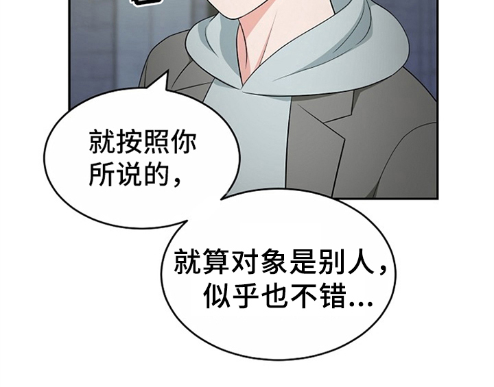 《创作灵感》漫画最新章节第12章：答应免费下拉式在线观看章节第【60】张图片