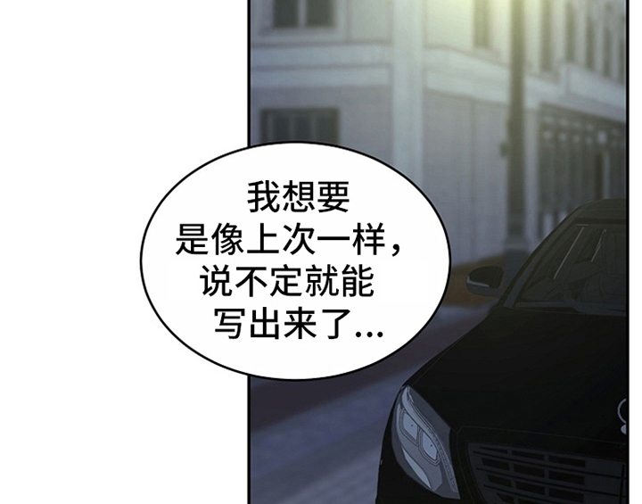 《创作灵感》漫画最新章节第12章：答应免费下拉式在线观看章节第【62】张图片