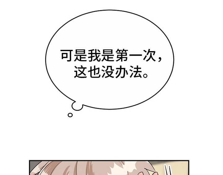 《创作灵感》漫画最新章节第12章：答应免费下拉式在线观看章节第【16】张图片