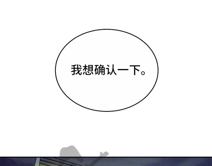 《创作灵感》漫画最新章节第12章：答应免费下拉式在线观看章节第【33】张图片