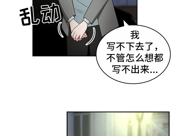 《创作灵感》漫画最新章节第12章：答应免费下拉式在线观看章节第【63】张图片