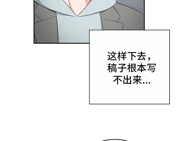 《创作灵感》漫画最新章节第12章：答应免费下拉式在线观看章节第【43】张图片