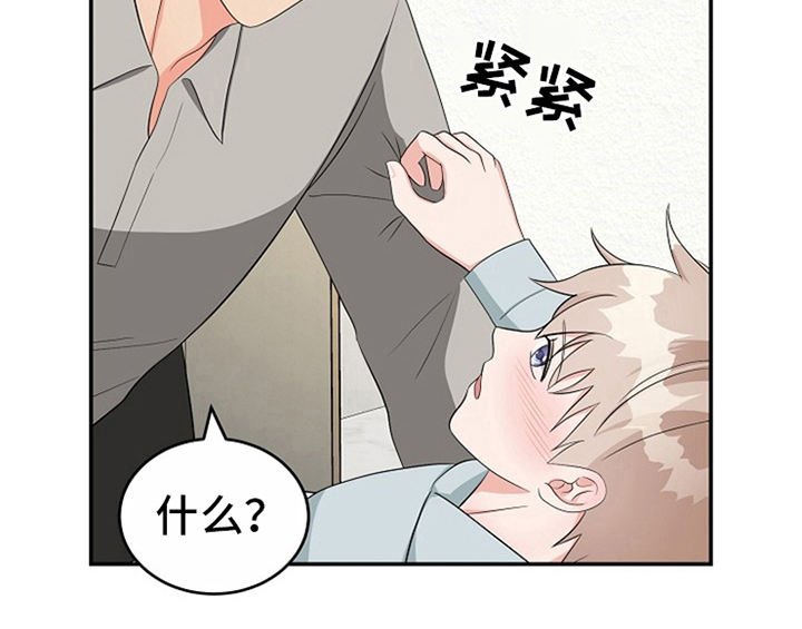 《创作灵感》漫画最新章节第13章：约定免费下拉式在线观看章节第【44】张图片