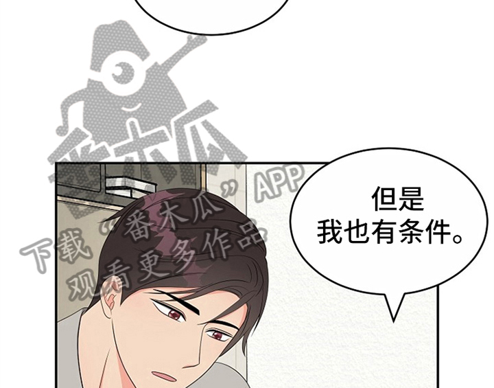 《创作灵感》漫画最新章节第13章：约定免费下拉式在线观看章节第【45】张图片