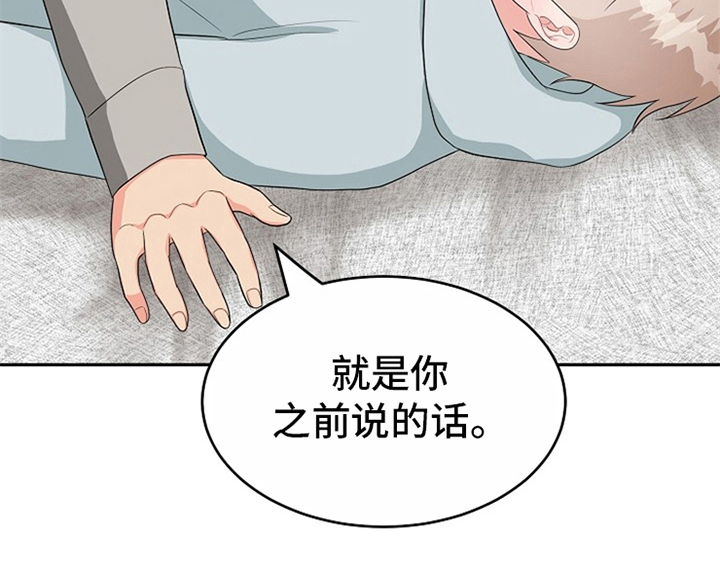 《创作灵感》漫画最新章节第13章：约定免费下拉式在线观看章节第【49】张图片