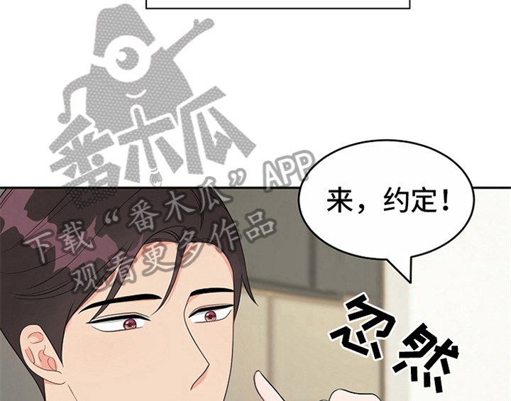 《创作灵感》漫画最新章节第13章：约定免费下拉式在线观看章节第【38】张图片