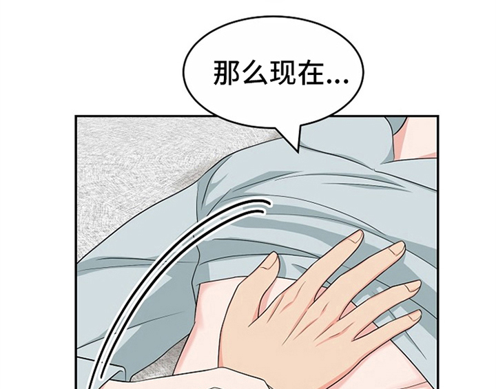 《创作灵感》漫画最新章节第13章：约定免费下拉式在线观看章节第【28】张图片