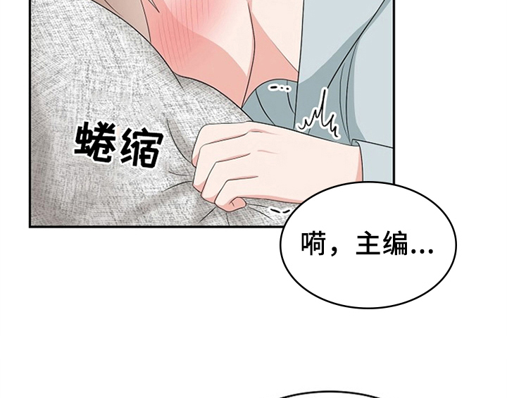 《创作灵感》漫画最新章节第13章：约定免费下拉式在线观看章节第【20】张图片