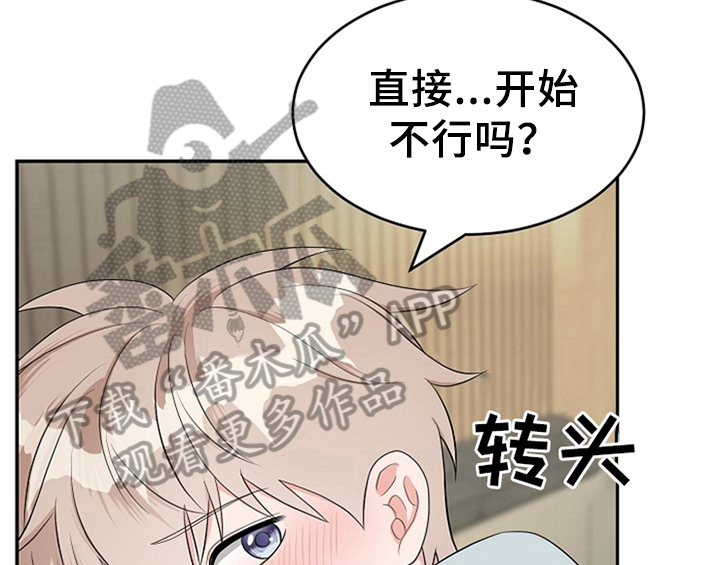 《创作灵感》漫画最新章节第13章：约定免费下拉式在线观看章节第【19】张图片