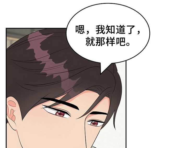 《创作灵感》漫画最新章节第13章：约定免费下拉式在线观看章节第【40】张图片