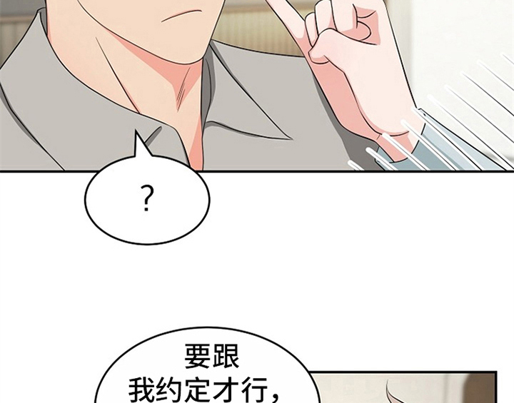 《创作灵感》漫画最新章节第13章：约定免费下拉式在线观看章节第【37】张图片