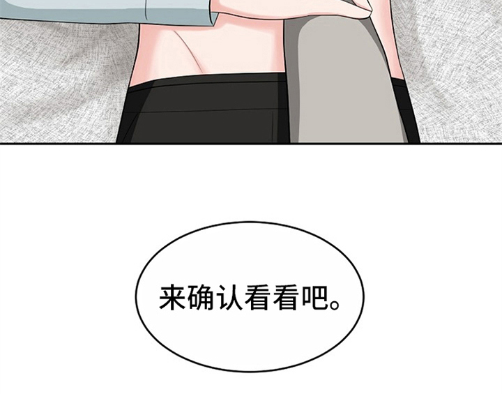 《创作灵感》漫画最新章节第13章：约定免费下拉式在线观看章节第【24】张图片