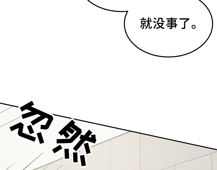 《创作灵感》漫画最新章节第14章：开始免费下拉式在线观看章节第【29】张图片