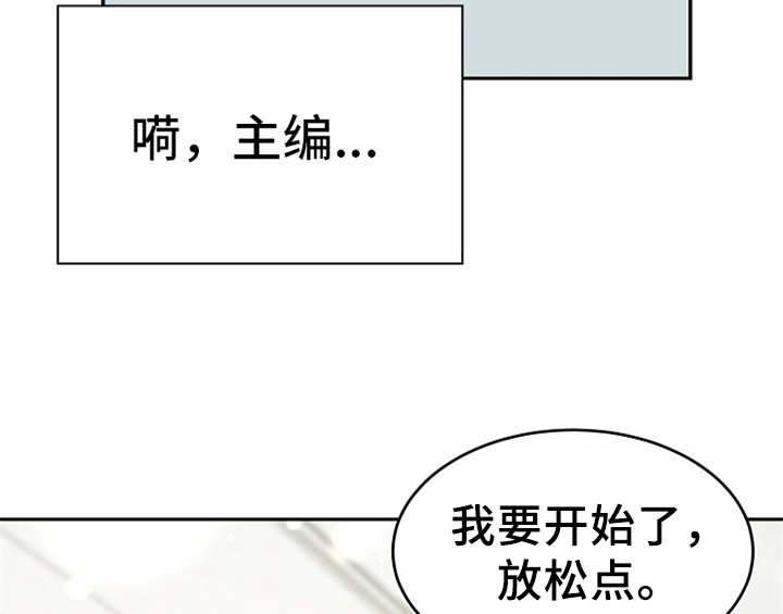 《创作灵感》漫画最新章节第14章：开始免费下拉式在线观看章节第【42】张图片