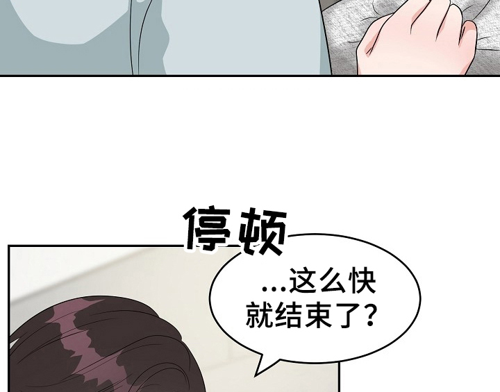 《创作灵感》漫画最新章节第14章：开始免费下拉式在线观看章节第【18】张图片