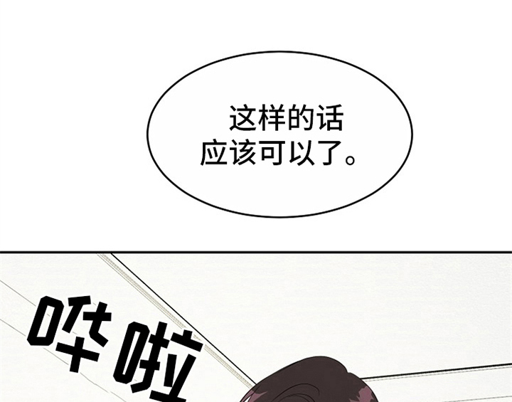 《创作灵感》漫画最新章节第14章：开始免费下拉式在线观看章节第【46】张图片