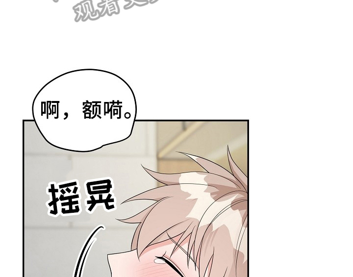 《创作灵感》漫画最新章节第14章：开始免费下拉式在线观看章节第【27】张图片