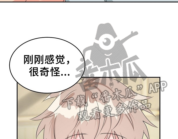 《创作灵感》漫画最新章节第14章：开始免费下拉式在线观看章节第【14】张图片