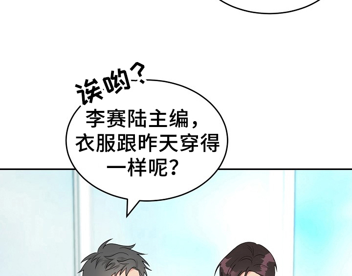 《创作灵感》漫画最新章节第15章：不敢置信免费下拉式在线观看章节第【40】张图片