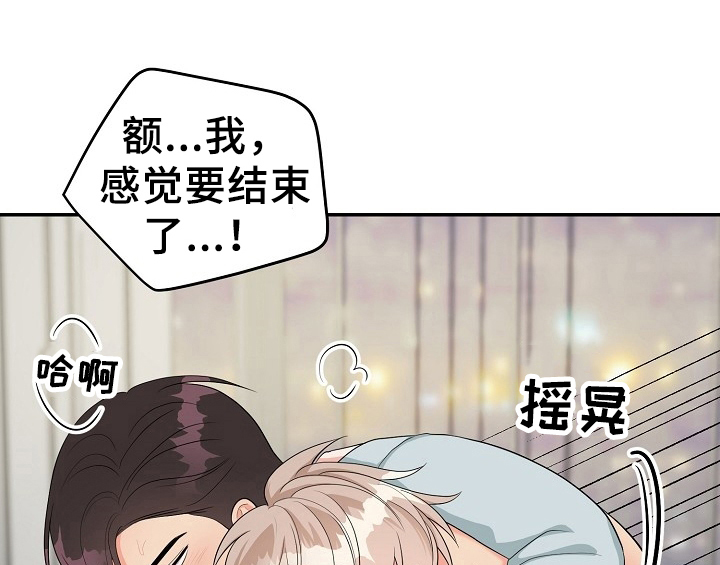 《创作灵感》漫画最新章节第15章：不敢置信免费下拉式在线观看章节第【49】张图片