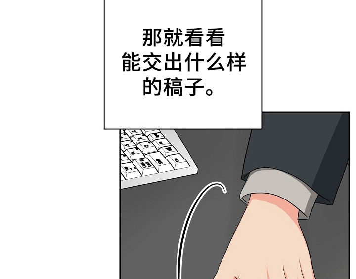 《创作灵感》漫画最新章节第15章：不敢置信免费下拉式在线观看章节第【22】张图片