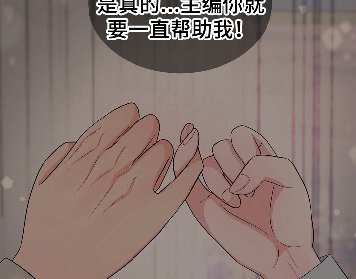 《创作灵感》漫画最新章节第15章：不敢置信免费下拉式在线观看章节第【9】张图片