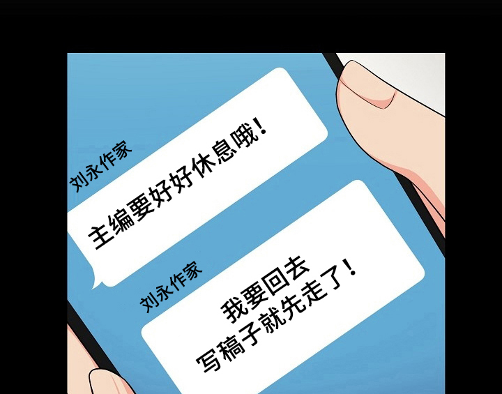 《创作灵感》漫画最新章节第15章：不敢置信免费下拉式在线观看章节第【27】张图片