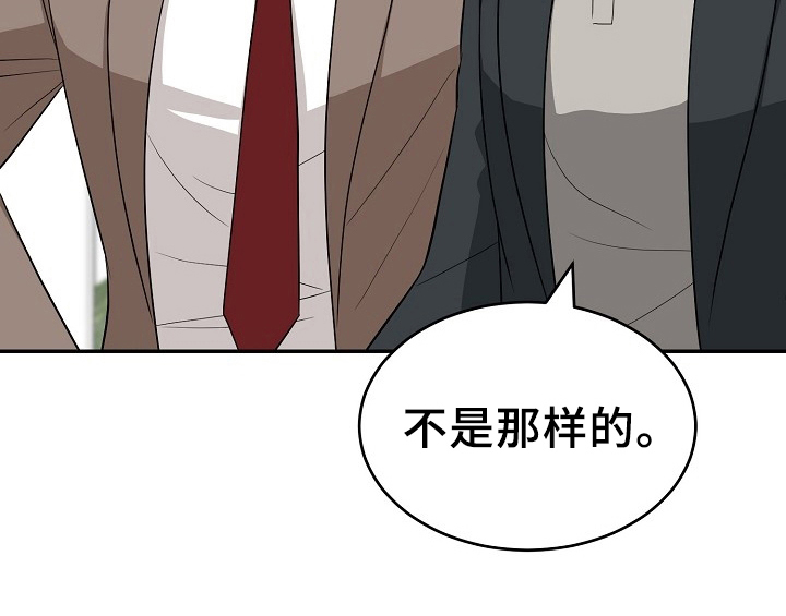 《创作灵感》漫画最新章节第15章：不敢置信免费下拉式在线观看章节第【36】张图片