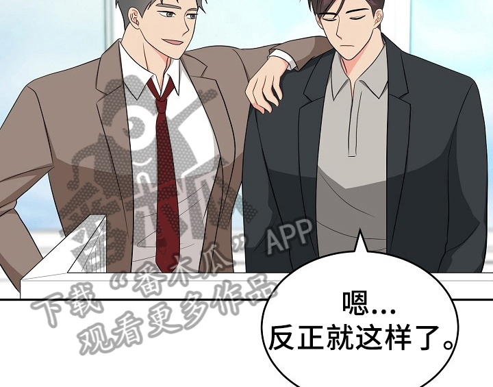 《创作灵感》漫画最新章节第15章：不敢置信免费下拉式在线观看章节第【39】张图片