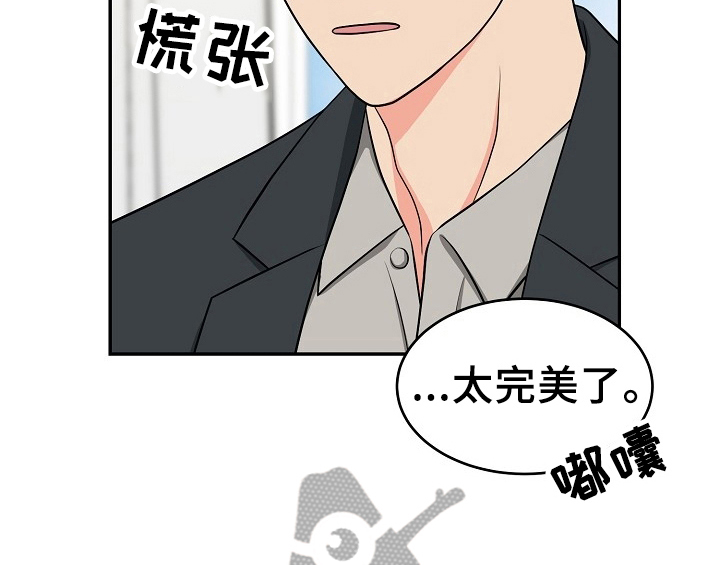 《创作灵感》漫画最新章节第15章：不敢置信免费下拉式在线观看章节第【13】张图片