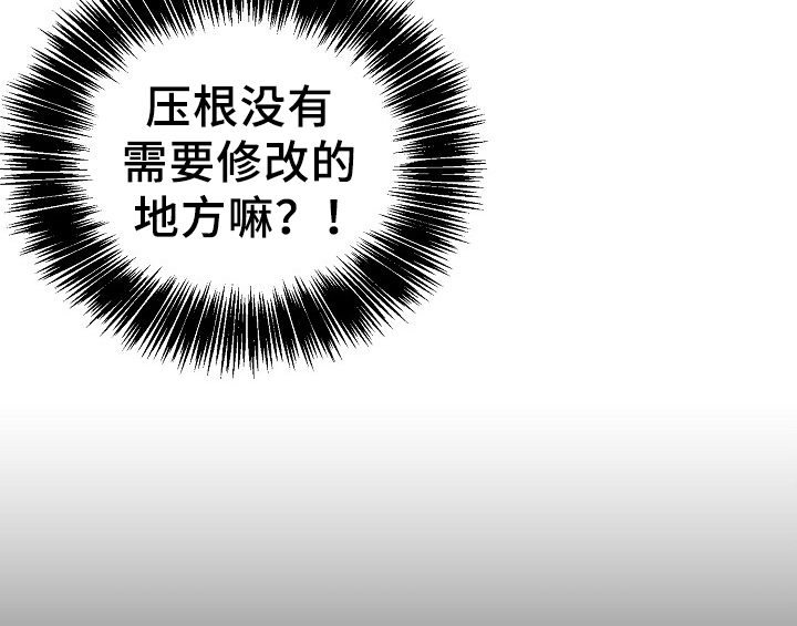 《创作灵感》漫画最新章节第15章：不敢置信免费下拉式在线观看章节第【11】张图片