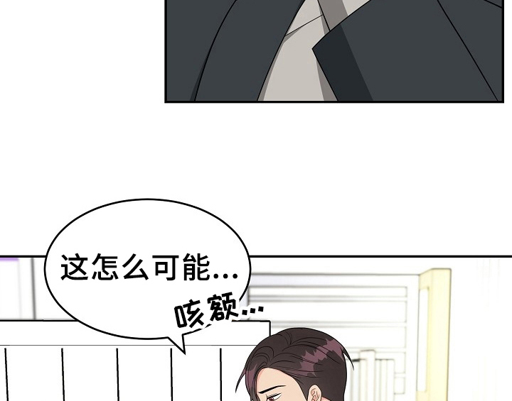 《创作灵感》漫画最新章节第15章：不敢置信免费下拉式在线观看章节第【5】张图片