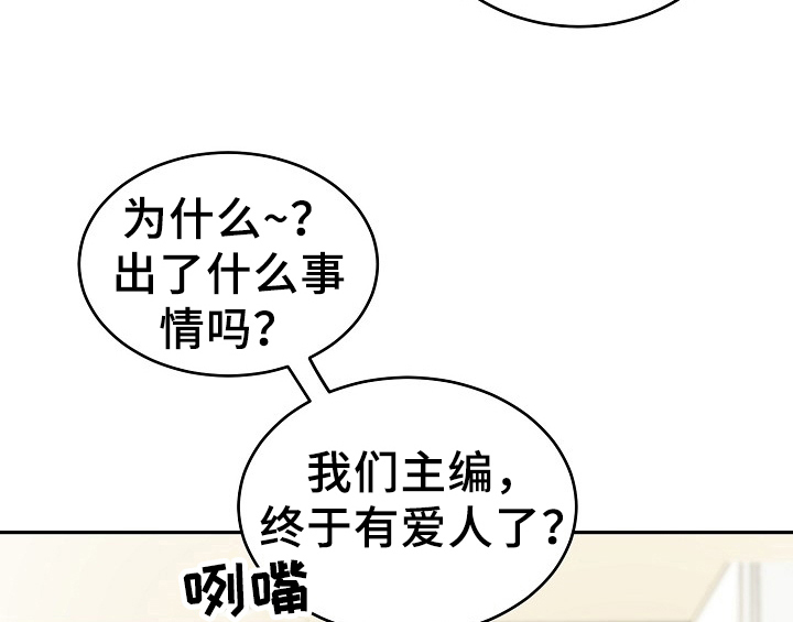 《创作灵感》漫画最新章节第15章：不敢置信免费下拉式在线观看章节第【38】张图片