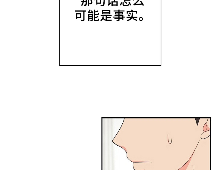 《创作灵感》漫画最新章节第15章：不敢置信免费下拉式在线观看章节第【18】张图片