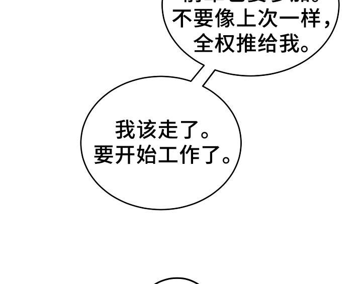 《创作灵感》漫画最新章节第15章：不敢置信免费下拉式在线观看章节第【33】张图片