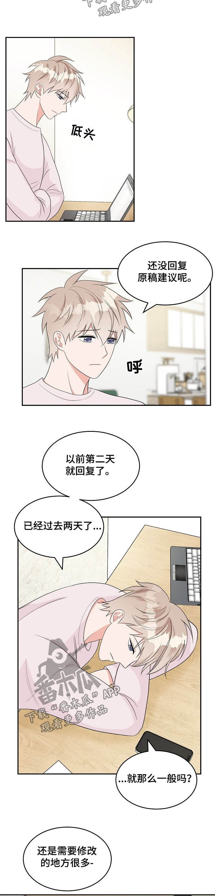 《创作灵感》漫画最新章节第16章：走错门免费下拉式在线观看章节第【3】张图片