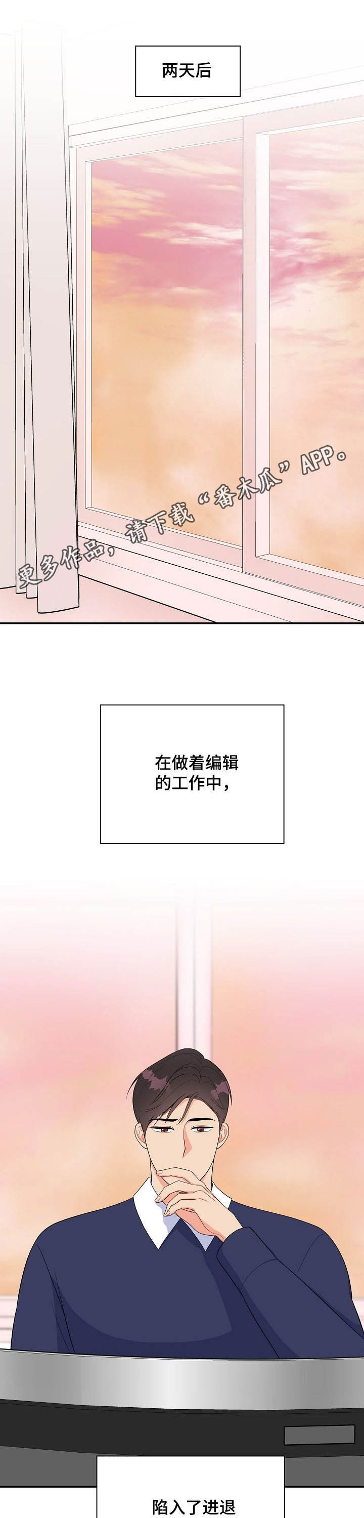 《创作灵感》漫画最新章节第16章：走错门免费下拉式在线观看章节第【11】张图片