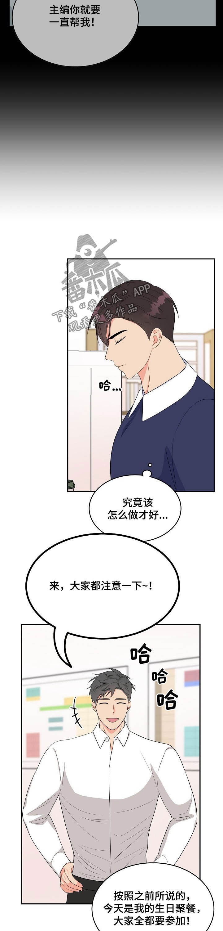 《创作灵感》漫画最新章节第16章：走错门免费下拉式在线观看章节第【9】张图片