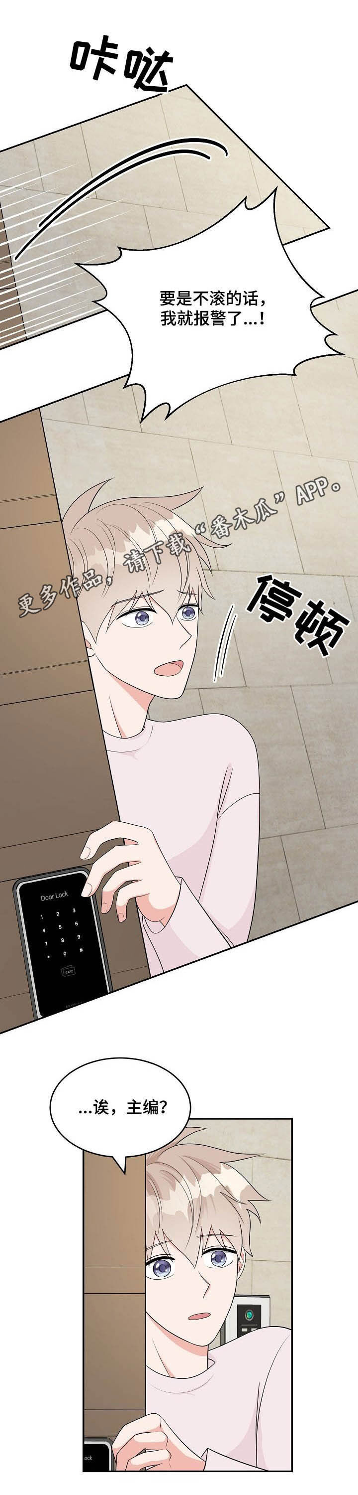 《创作灵感》漫画最新章节第17章：心跳声免费下拉式在线观看章节第【12】张图片