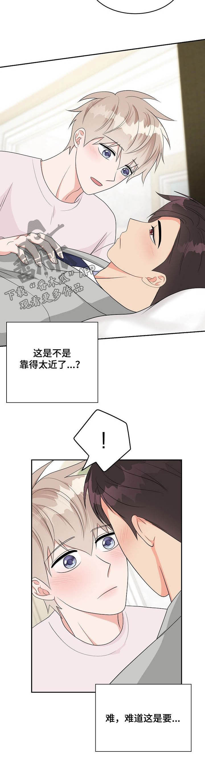 《创作灵感》漫画最新章节第17章：心跳声免费下拉式在线观看章节第【7】张图片