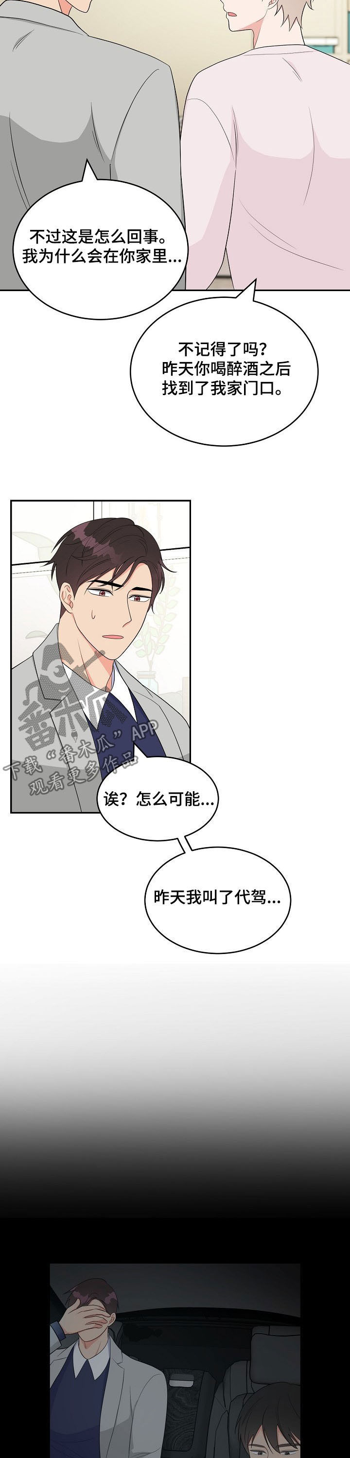 《创作灵感》漫画最新章节第18章：称赞免费下拉式在线观看章节第【11】张图片