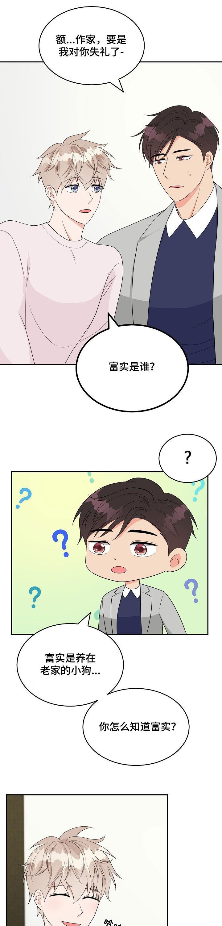 《创作灵感》漫画最新章节第18章：称赞免费下拉式在线观看章节第【7】张图片