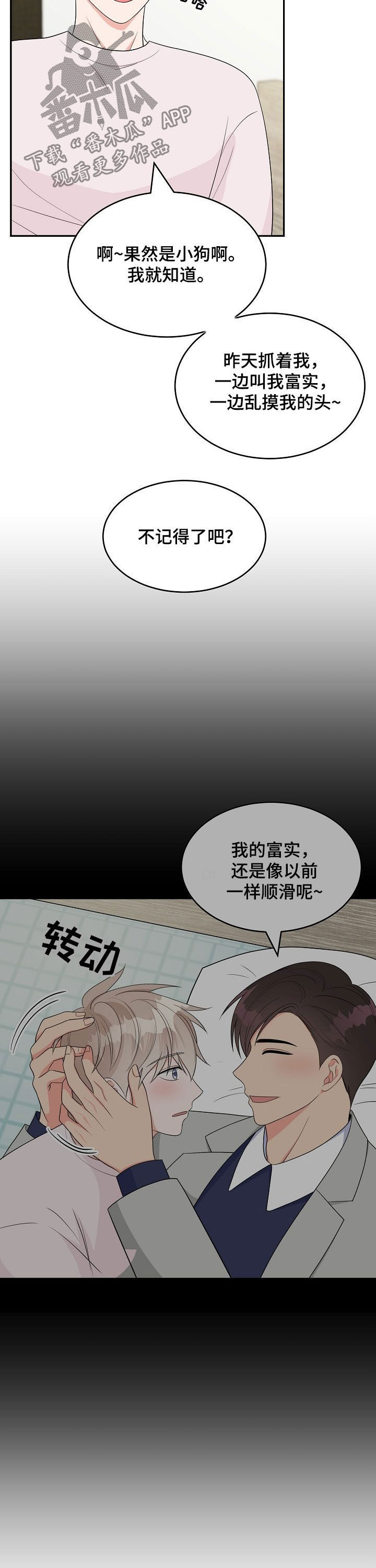 《创作灵感》漫画最新章节第18章：称赞免费下拉式在线观看章节第【6】张图片