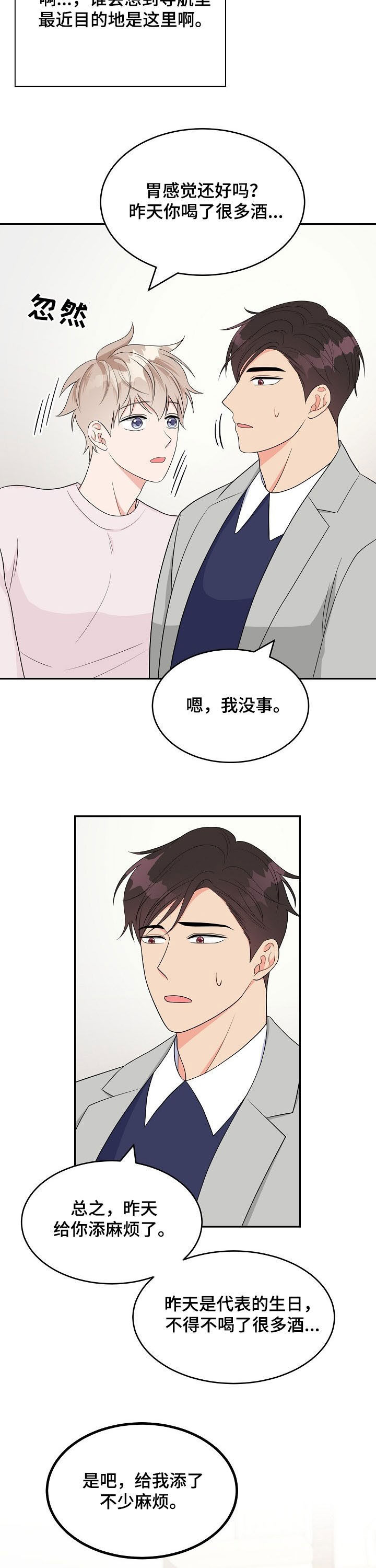 《创作灵感》漫画最新章节第18章：称赞免费下拉式在线观看章节第【9】张图片