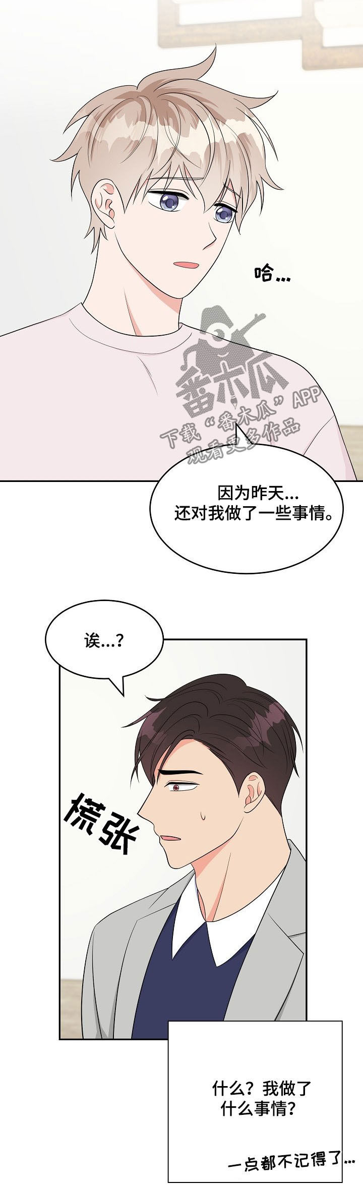 《创作灵感》漫画最新章节第18章：称赞免费下拉式在线观看章节第【8】张图片