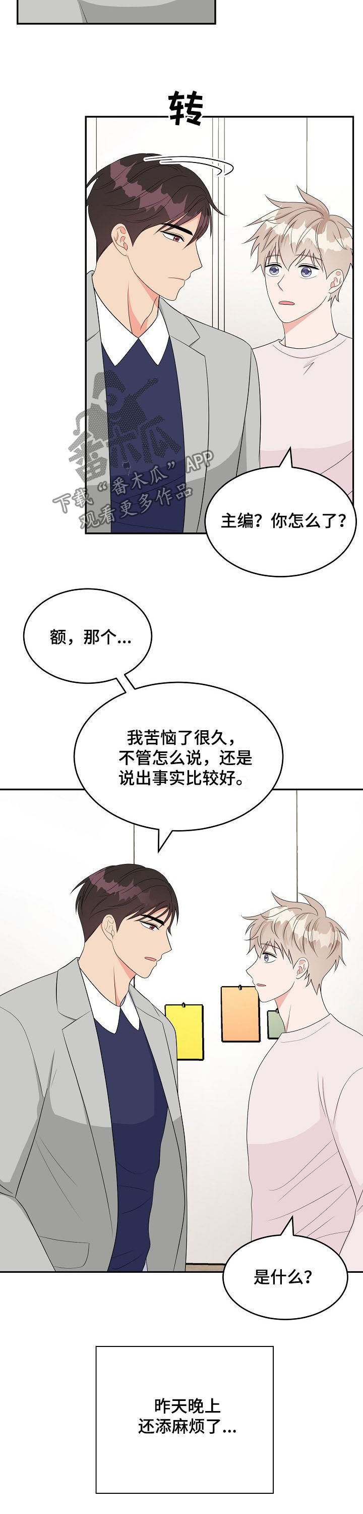 《创作灵感》漫画最新章节第18章：称赞免费下拉式在线观看章节第【3】张图片