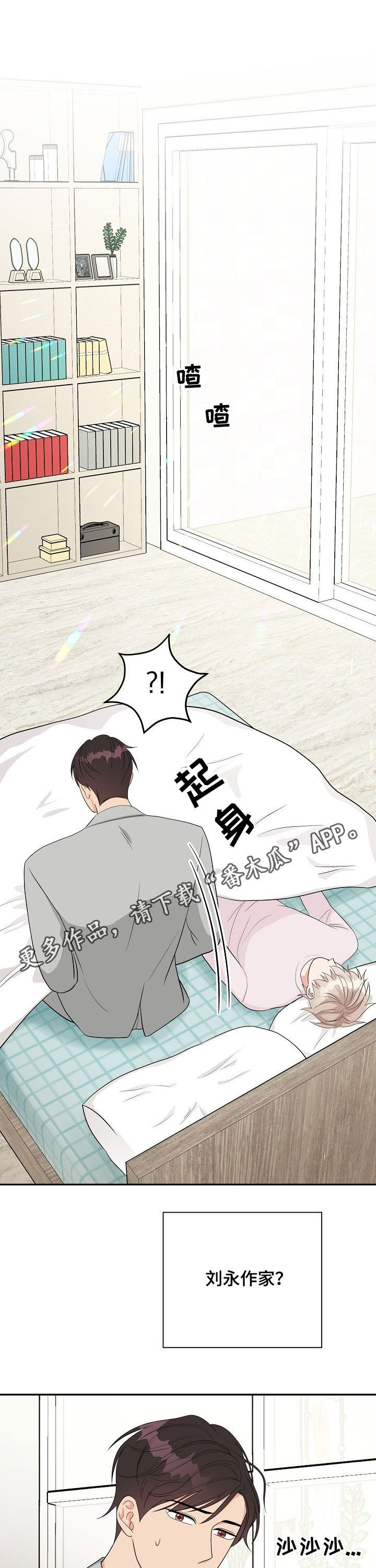 《创作灵感》漫画最新章节第18章：称赞免费下拉式在线观看章节第【13】张图片