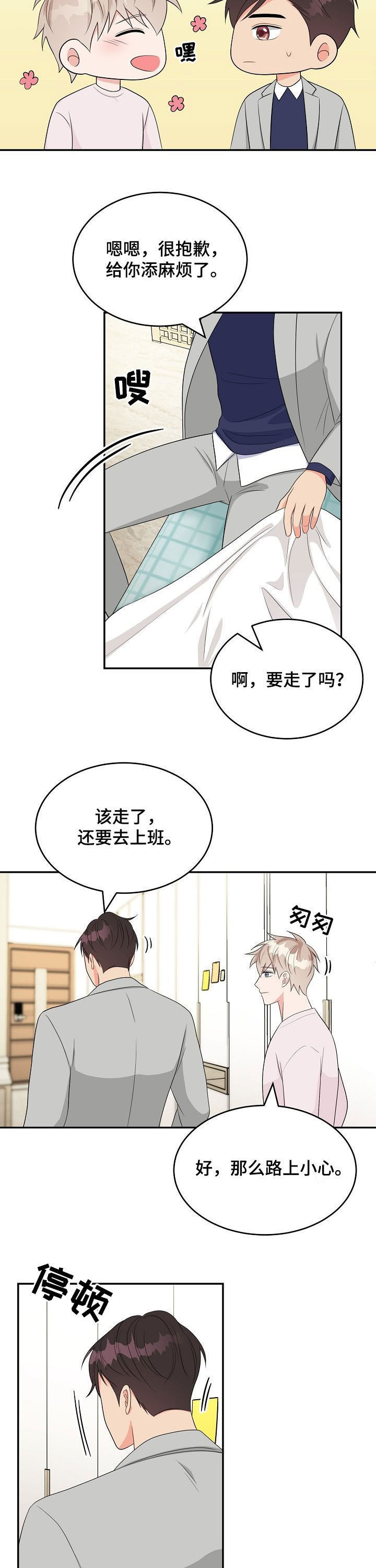 《创作灵感》漫画最新章节第18章：称赞免费下拉式在线观看章节第【4】张图片