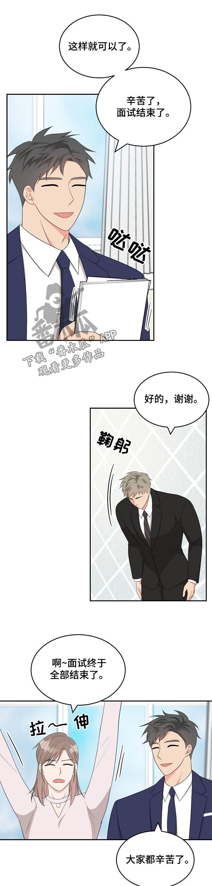 《创作灵感》漫画最新章节第19章：没时间了免费下拉式在线观看章节第【6】张图片